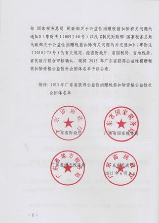 文件第二页