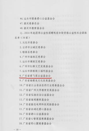 爱飞客页面