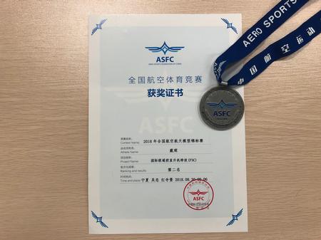 WeChat Image_201809101514003